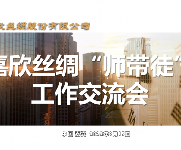 夯实深耕“师带徒” ，，，，，为人才生长涤讪