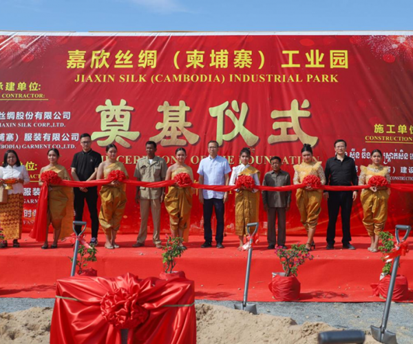 供应链建设丨尊龙集团丝绸（柬埔寨）工业园涤讪仪式圆满举行